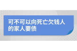 鄄城要账公司更多成功案例详情